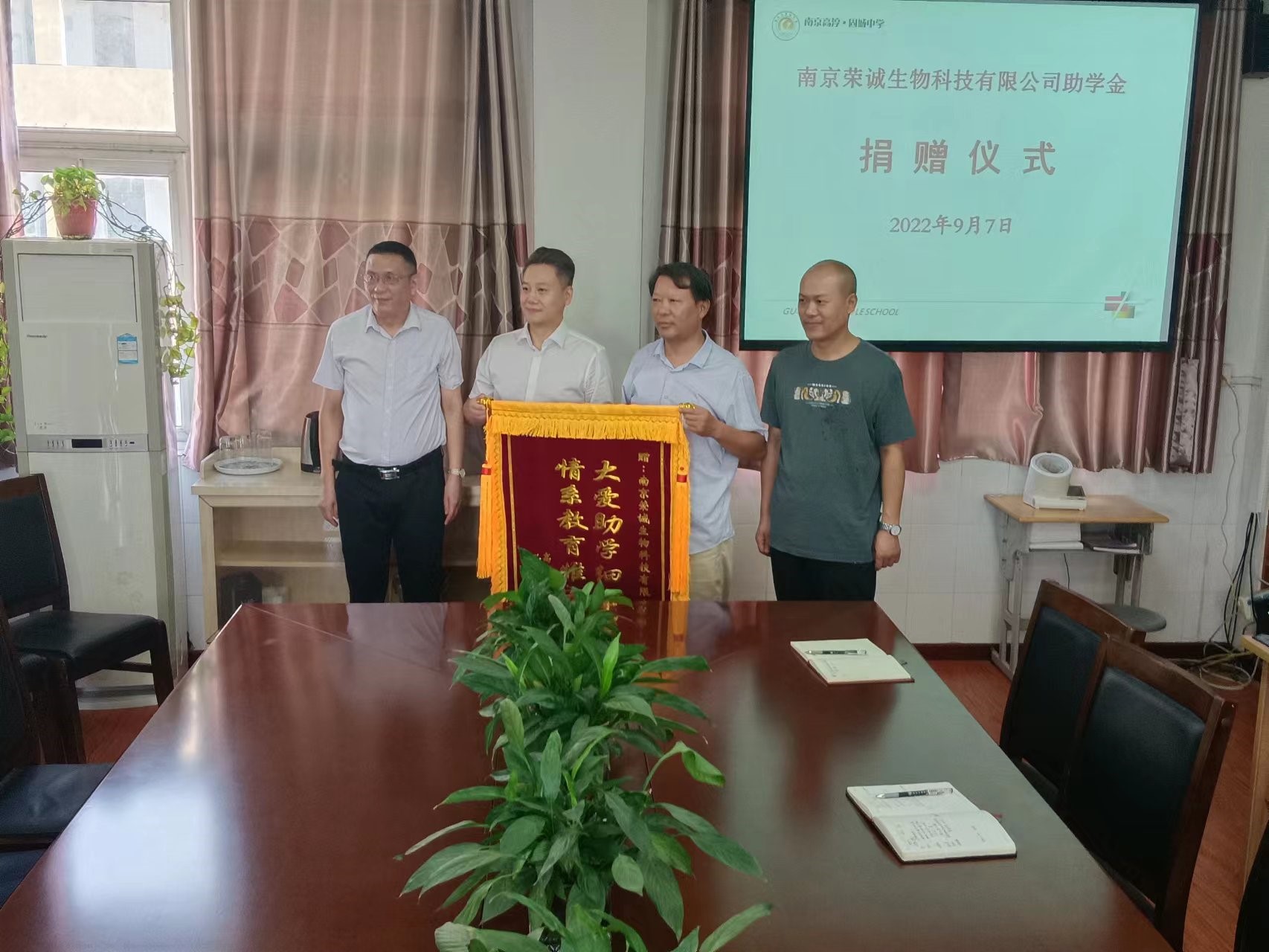 捐資助學 情系教育